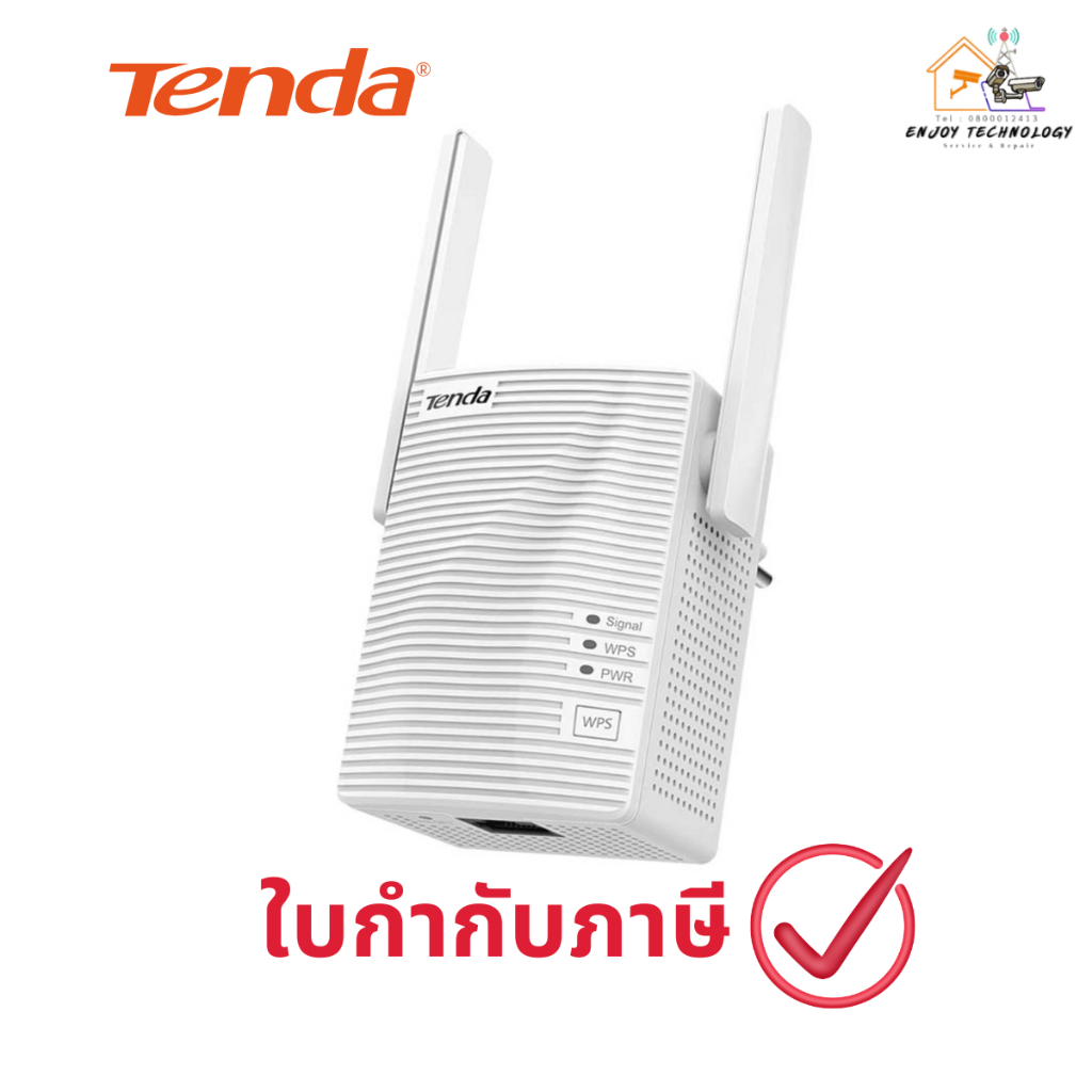 Tenda A18 - Gigabit AC1200 Dual Band WiFi Repeater ประกันศูนย์