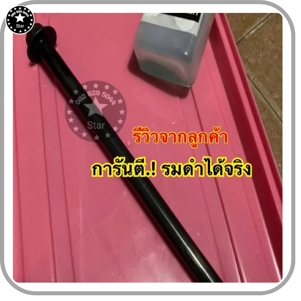 น้ำยารมดำเหล็ก เข้มข้น ขนาด 60ml. น้ำมันกันสนิม รมดำแบบแช่ สูตรเข้มข้น ผสมน้ำได้ 4 เท่าตัว ราคา ถูกที่สุด ดีลบีเคเค แกลเลอรีภาพที่ 8