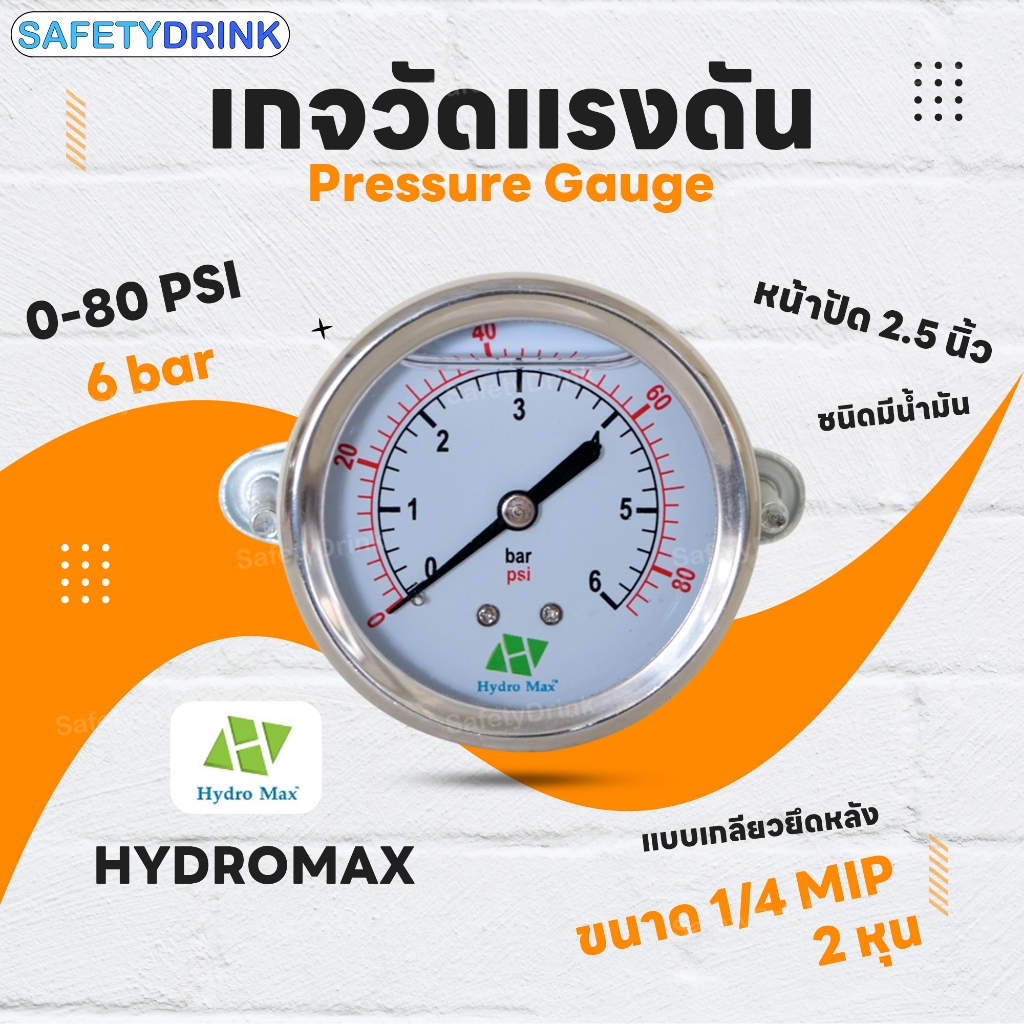 Pressure Gauge เกจวัดแรงดัน แบบยึดหลัง แบบมี Oil ( 0 - 80,150,300,350 PSI )