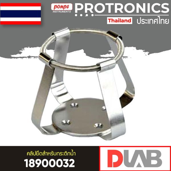 18900032 DLAB FIXING CLIP FOR FLASK VOLUME 200/250 ML