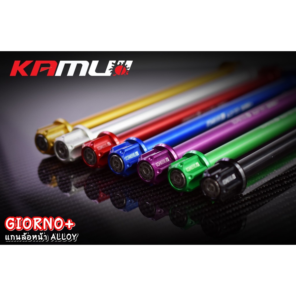 แกนล้อหน้า KAMUI PCX160 / LEAD125 / Giorno+ แกนล้อ อลูมิเนียม PCX 160 / LEAD 125 / Giorno 125