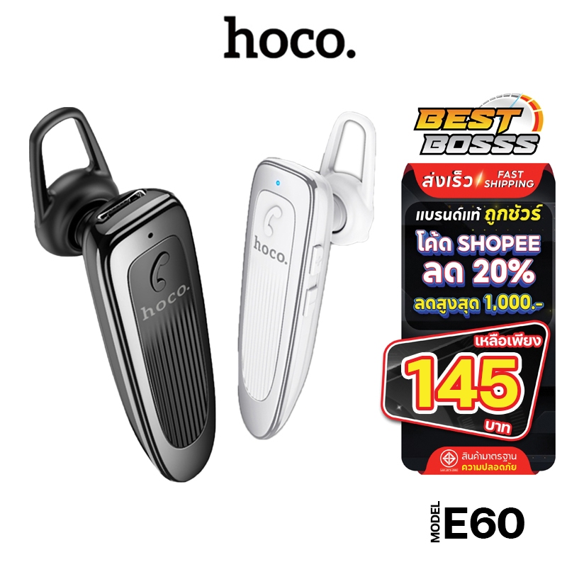 พร้อมส่ง Hoco​ E60 รุ่นใหม่ล่าสุด หูฟัง​ หูฟังบลูทูธ ​หูฟังไร้สาย​ 5.0​ แบตเตอรี่​ทนนาน ​ของแท้100%