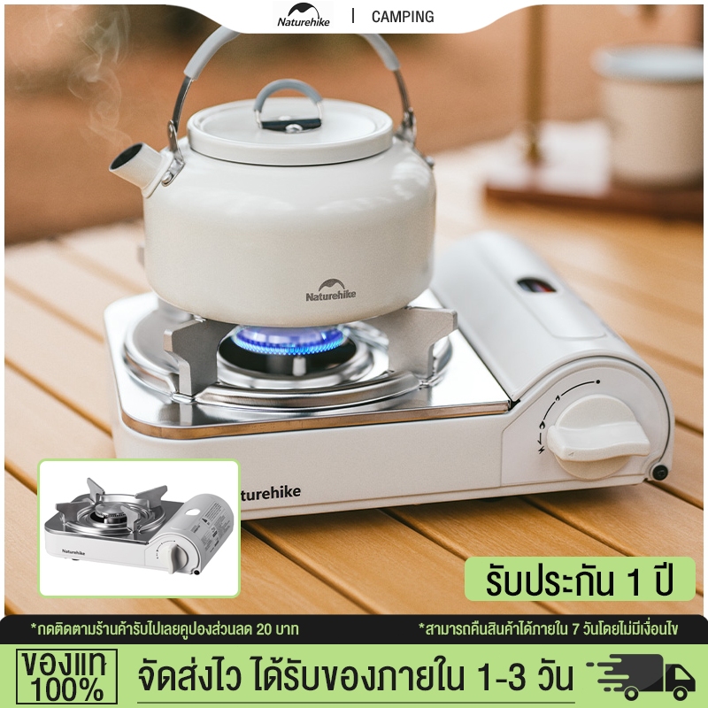 Naturehike เตาปิกนิกแบบพกพาตั้งแคมป์มินิการ์ดเตาแก๊สกลางแจ้งบาร์บีคิวทำอาหารครัว CNK2350CF016