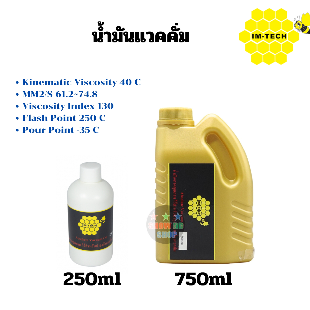 น้ำมันเติมเครื่องแวคคั่ม IM-TECH ขนาด 250ml และ750ml ใช้ได้แวคคั่มทุกยีห้อ ABSOLUTE VACUUM OIL น้ำมั