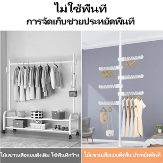 ราวตากผ้า ราวเเขวนผ้า ราวตากผ้าคอนโด ก้านแขวนเสื้อ แบบตั้ง ราวตากผ้าในร่ม ไม่ต้องเจาะเพดาน หมุนได้ 360 องศาตามต้องการ