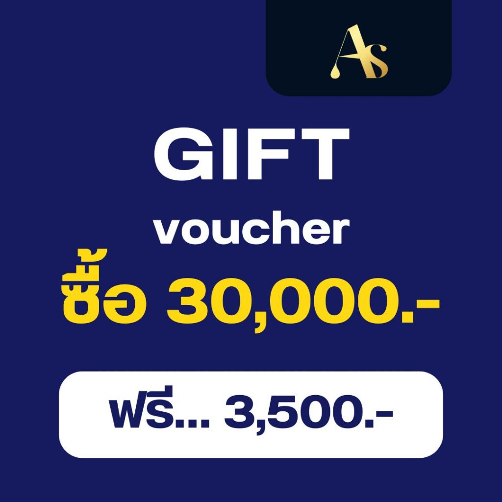 [Gift Voucher] About Skin Clinic ซื้อ 30,000 รับฟรีอีก 3,500