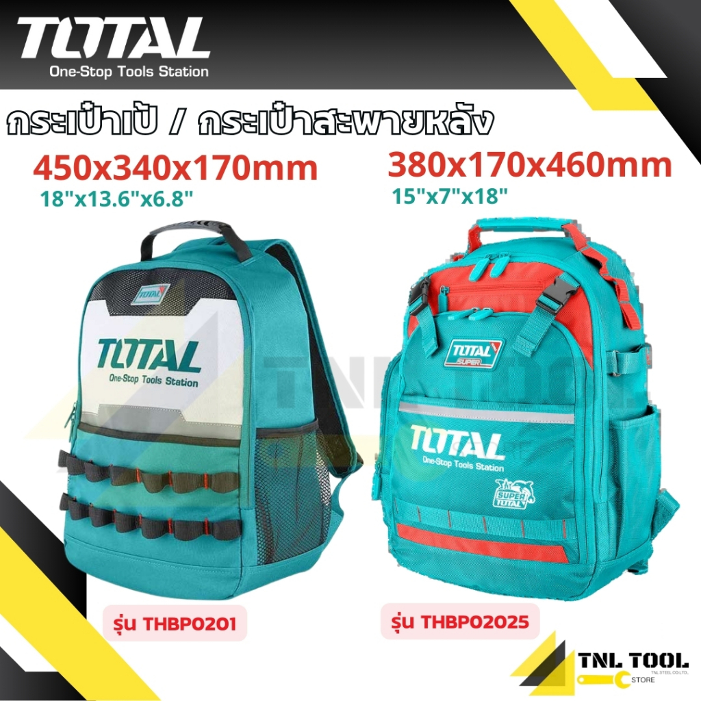 กระเป๋าเครื่องมือช่าง สะพายหลัง รุ่น THBP0201 / THBP02025 ( Tools Backpack ) - กระเป๋าเป้ กระเป๋าเครื่องมือ TOTAL