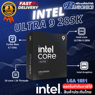CPU Intel Core Ultra 9  285K 36M Cache, up to 5.70 GHz (รับป…
