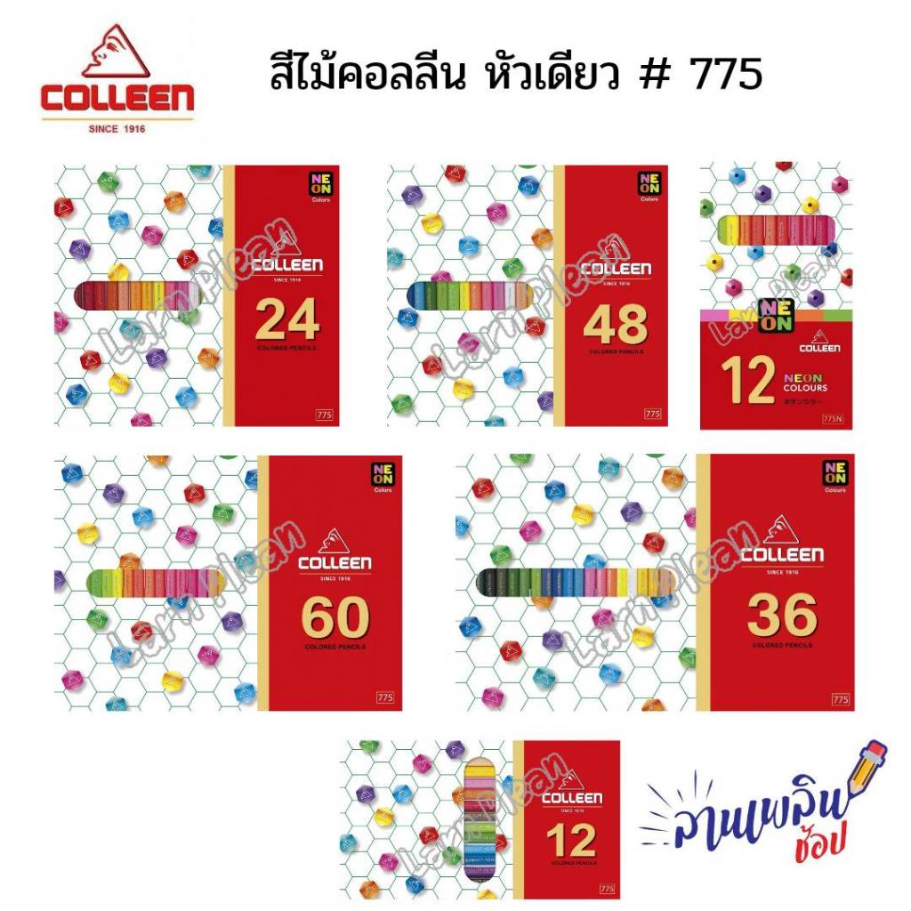 COLLEEN สีไม้คอลลีน 1 หัว ดินสอสี ดินสอสีไม้ 12/24/36/48/60/12 นีออน ของแท้ 100%