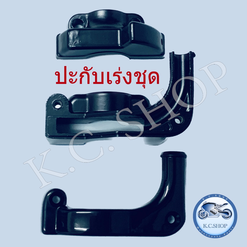 ปะกับเร่งชุด TZM150 ปลอกแฮนด์เร่ง TZM150 ซ้าย+ขวา ทุกชิ้นแท้ศูนย์ YAMAHA 100%