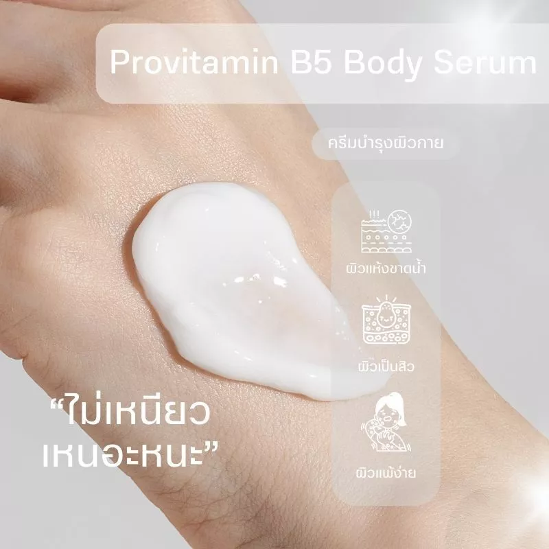 โปรโมชั่นสุดคุ้ม（ซื้อ 1 แถม 1 ） FEALI 5X Provitamin B5 ครีมบำรุงผิว ครีมบำรุงผิวแห้ง ผิวชุ่มชื้น เรียบเนียน วิตามินบี5 thumbnail 9