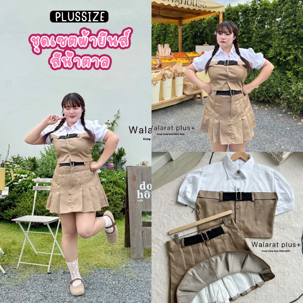 Video ส่วนลด 50% ชุดเซ็ตผ้ายีนส์ สีน้ำตาล น่ารักมาก มินิมอลสุดๆ ผ้ายีนส์เนื้อดี Plussize
