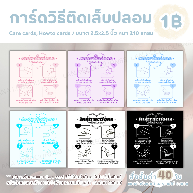 วิธีติดเล็บปลอม How to use card โน๊ตวิธีติดเล็บpvc แผ่นวิธีติดเล็บแบบสำเร็จพร้อมส่ง