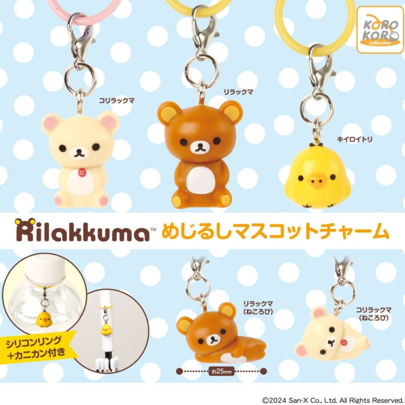 **ของแท้ พร้อมส่ง** กาชาปอง พวงกุญแจ ริลัคคุมะ Gashapon RilakKuma Sign Mascot Charm