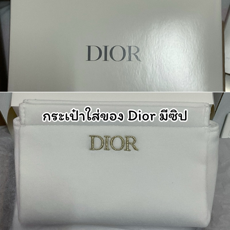 ถุงผ้าหูรูดDior มีทั้งใส่ลิปใส่น้ำหอม กระเป๋าใส่ของDiorแท้มีซิป