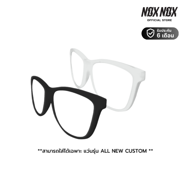 noxnox กรอบแว่นกันแดด รุ่น custom เลือกได้หลายสี
