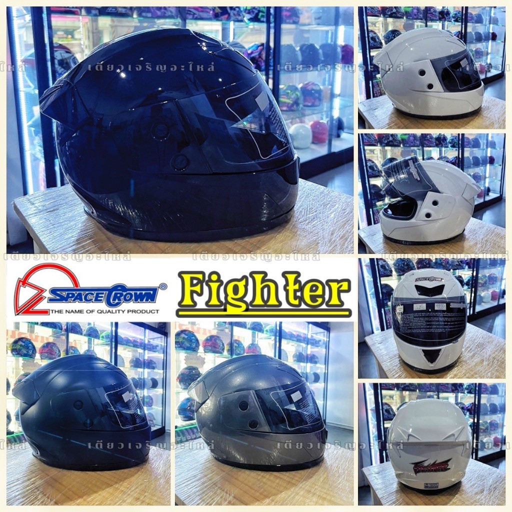 หมวกกันน็อคเต็มใบ Space Crown Fighter สีพื้น น้ำหนักเบา ใส่สบาย ขนาดFreeSize