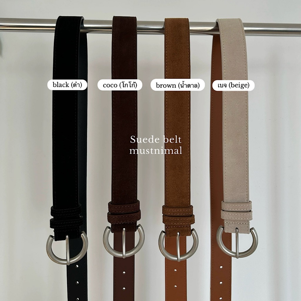 (พร้อมส่ง) MUSTNIMAL | Suede belt เข็มขัดหนังกลับ  V1