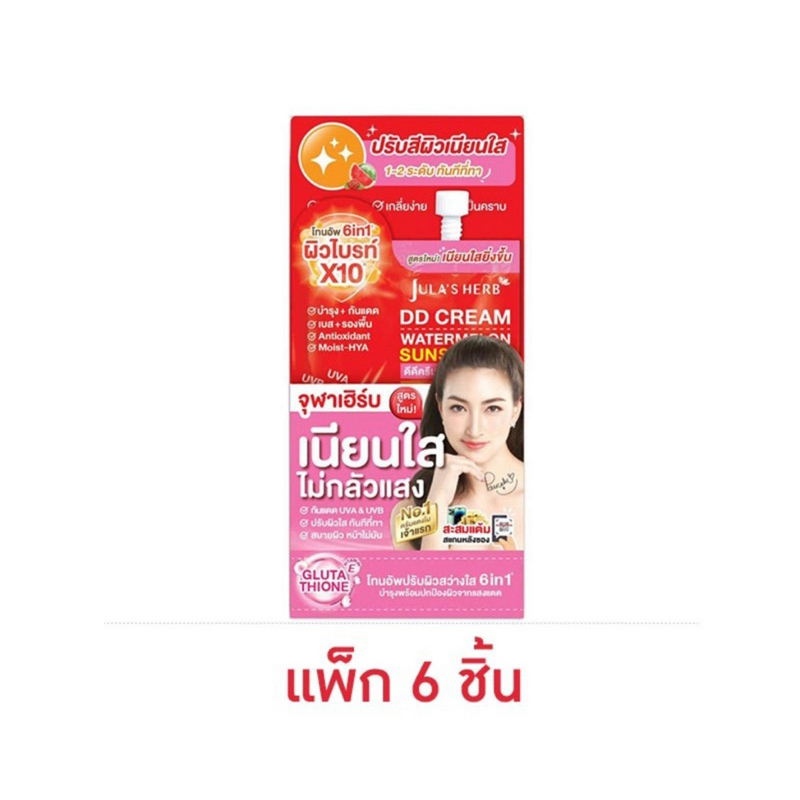 DDครีมแตงโมสูตรใหม่SPF50 PA+++(6ซอง)