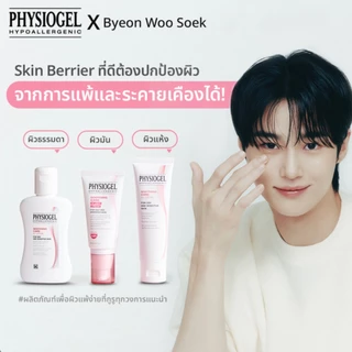 (🐳ฉลากไทย) Physiogel Soothing Care AI Light Cream 50ml ฟิสิโอเจล ชูตติ้ง แคร์ เอไอ ไลท์ ครีม