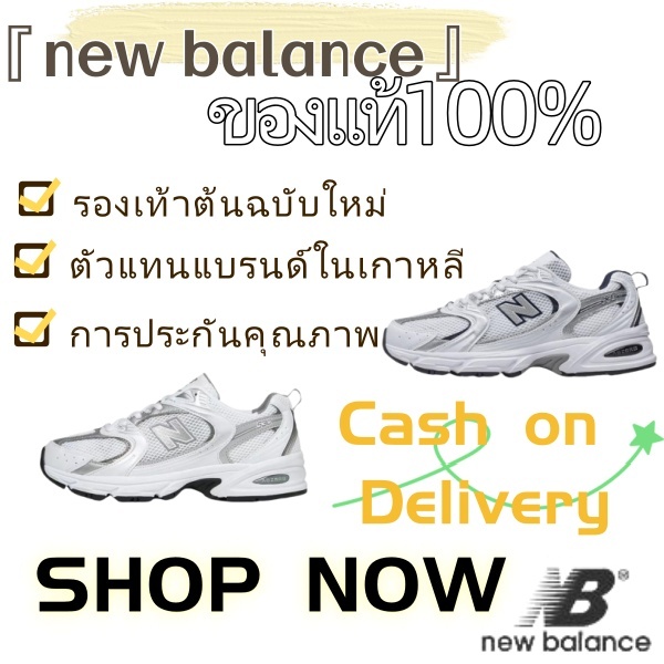 [ พร้อมส่ง & พรี ]New Balance 530 MR530SG/MR530AD รองเท้าผ้าใบ ของแท้100% sneakers