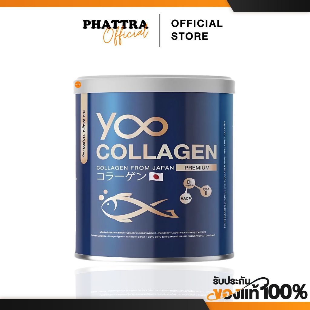 [พร้อมส่ง+ลด50%ในไลฟ์] ยูคอลลาเจน YOO COLLAGEN พรีเมี่ยม คอลลาเจนเพียว บำรุงผิว กระดูก ลดสิว ฝ้ากระ ไม่มีน้ำตาล ไม่คาว
