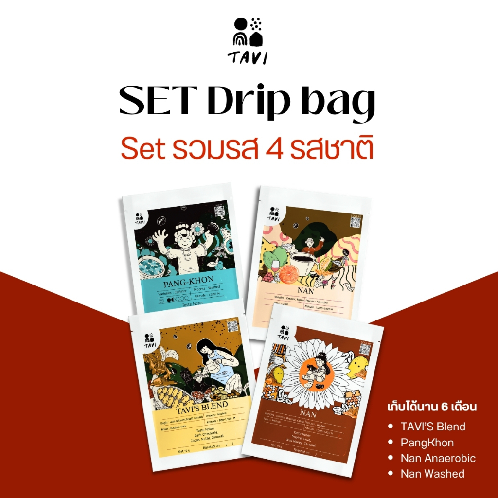 TAVI Dripbag Set 4ซอง กาแฟดริปรวมรส คั่วอ่อน, คั่วกลาง, คั่วกลาง-เข้ม หอม กลมกล่อม กาแฟเข้มข้น