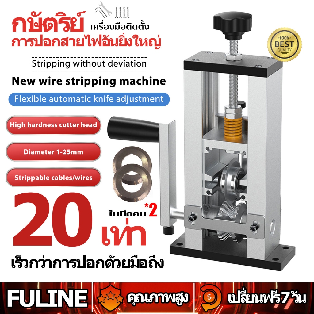 [Free: 6ใบมีด]เครื่องปอกสายไฟ แบบใช้มือ เครื่องมือปลอกสายไฟ ขนาดพกพา เครื่องตัดสายไฟ