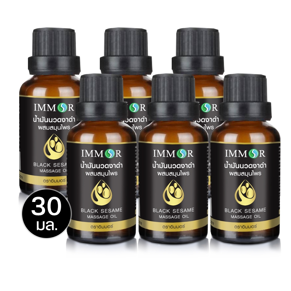 IMMOR น้ำมันนวดงาดำผสมสมุนไพร ขนาด 30 มล. (ชุด 6 ขวด)