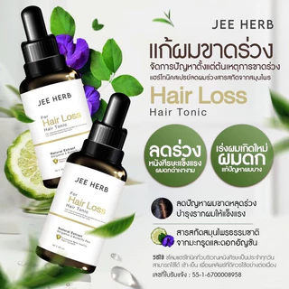 🤎พร้อมส่ง🤎เซรั่มแฮร์โทนิคจีเฮิร์บ 1 แถม 1