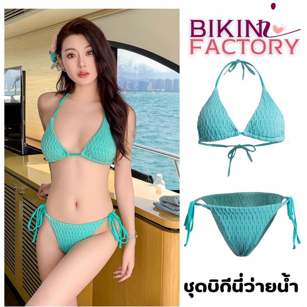 BIKINI FACTORY ชุดว่ายน้ำบิกินี่ บิกินี่ บิกินี่มีฟองน้ำ คล้องคอผูกคอ เปลือยผิวเซ็กซี่เวอร์ BK-177