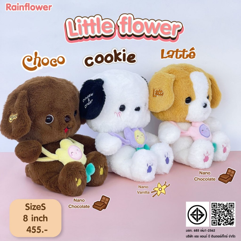 Rainflower ตุ๊กตาแก๊งสุนัข Little fiower ขนาด 8 นิ้ว มีกลิ่นหอมนาโน
