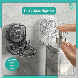 💜Beaumore💜 ที่แขวนติดผนัง ที่วางสบู่ ที่แขวนขวดแชมพู ครีมอาบ…