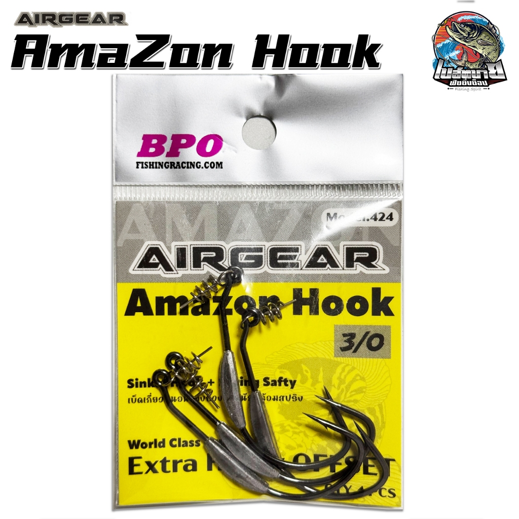 เบ็ดเกี่ยวเหยื่อยาง Airgear Amazon Hook มาพร้อมสปริง เพื่อให้เหยื่อไม่ฉีกขาด พร้อมตะกั่ว เพิ่มน้ำหนักให้ส่งเหยื่อได้ไกล - รูปที่ 2