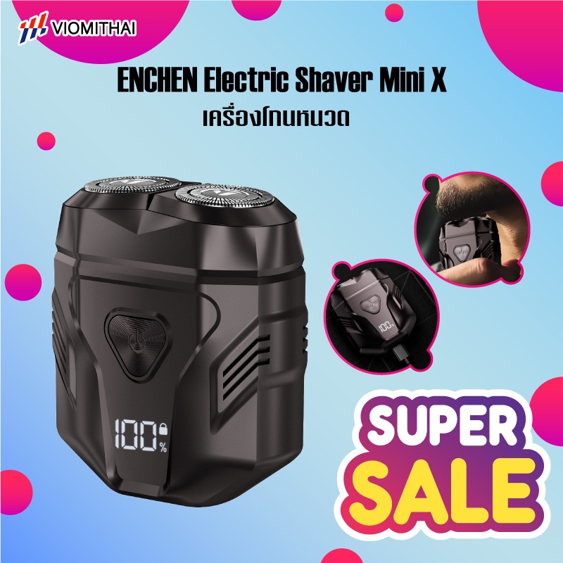 ENCHEN Electric Shaver Mini X เครื่องโกนหนวด ที่โกนหนวดไฟฟ้า เครื่องโกนหนวดมินิ เครื่องโกนหนวดไฟฟ้า 