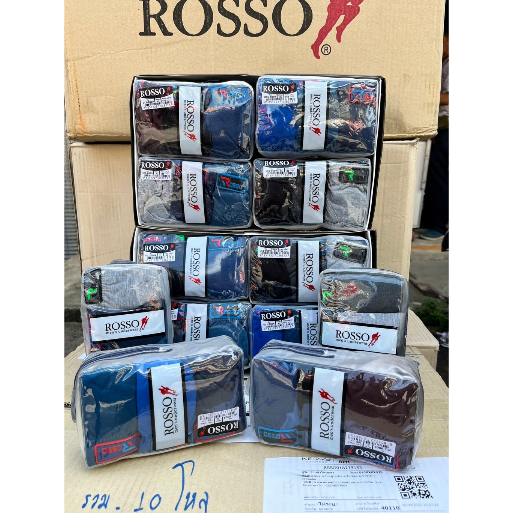 กางเกงในชาย Rosso ยางหุ้ม แพ็ค 3 ตัว ใส่สบาย ของแท้ พร้อมส่ง(RS03)
