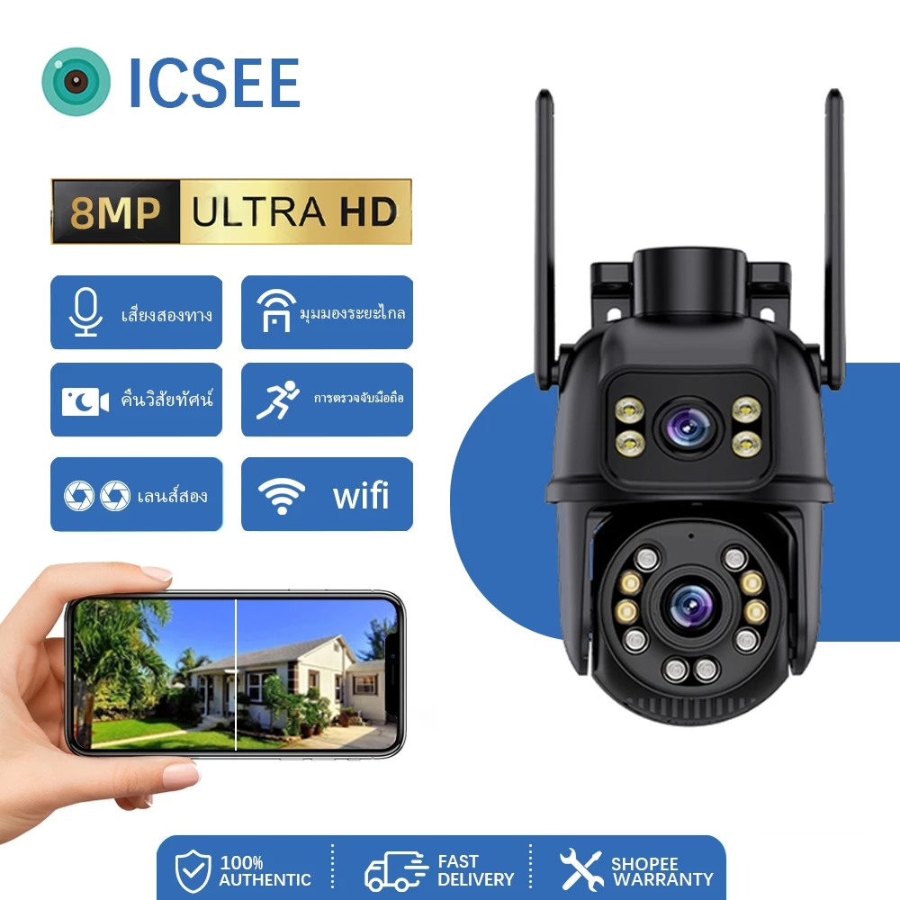 ICSEE 8MP เลนส์คู่ / กล้องวงจรปิดไร้สาย WIFI / PTZ กล้องวงจรปิดกันน้ำกลางแจ้งเชื่อมต่อโทรศัพท์มือ