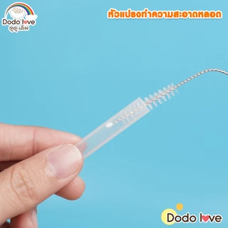 DODOLOVE แปรงล้างขวดนม แปรงล้างขวดนม 3in1 หัวซิลิโคน ช่วยป้องกันรอยขีดข่วน ล้างขวดนม จุกนม หลอด