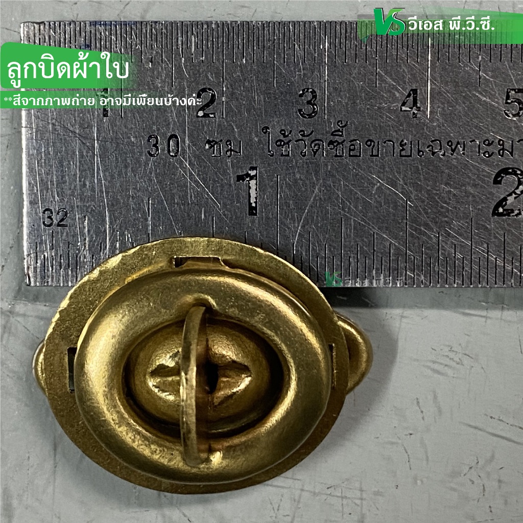 ลูกบิดผ้าใบ สีทองเหลือง ใน1ชุดมี3ชิ้น ราคา ถูกที่สุด ดีลบีเคเค แกลเลอรีภาพที่ 3