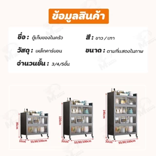 [ล้อหมุนได้ 360 องศา] ตู้เก็บของในครัว ตู้เก็บเครื่องใช้ในครัว ชั้นวางของใช้ในครัว ใช้สำหรับเก็บของ ไมโครเวฟ TL