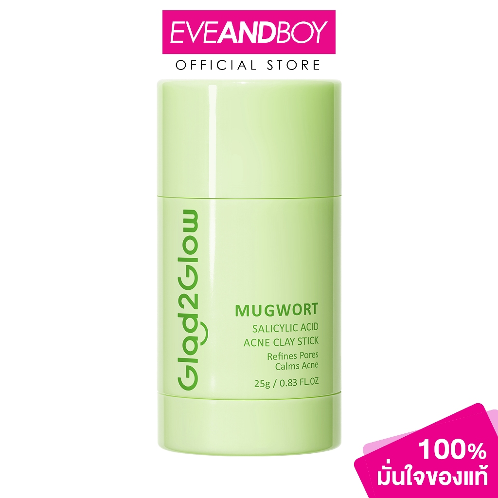 GLAD2GLOW - Mugwort Salicylic Acid Acne Clay Stick (25g.) แกลดทูโกลว์ มัควอร์ธ ซาลิไซลิก แอซิด แอคเน่ เคลย์ สติ้กซ์