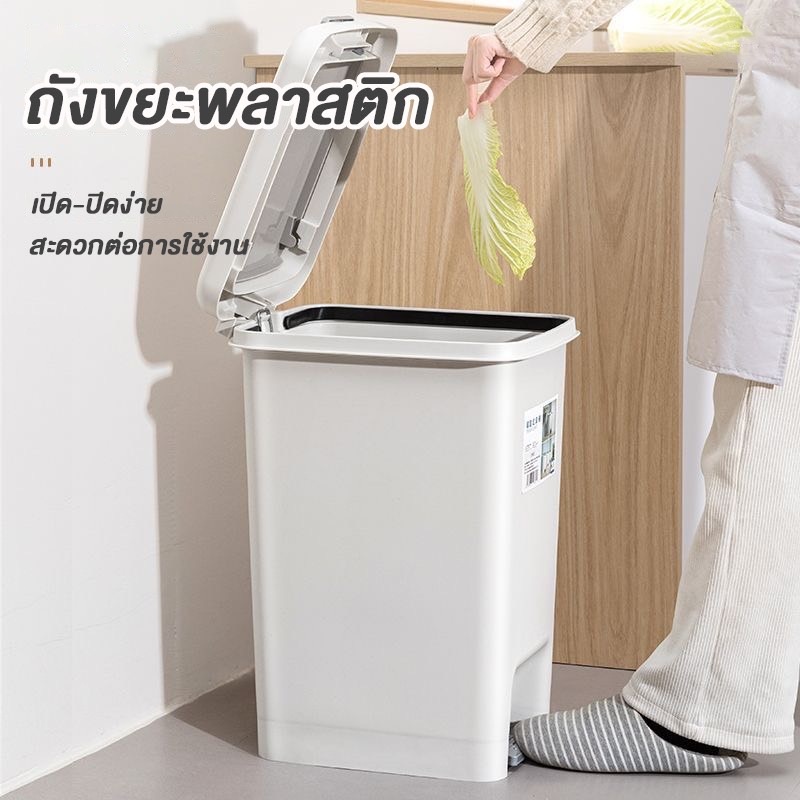 ถังขยะ แบบเปิดมือ-เปิดเท้า สะดวกต่อการใช้งาน ถังขยะมินิมอลพลาสติกทรงสี่เหลี่ยม มี 4 ขนาดให้เลือก พร้อมส่ง!!