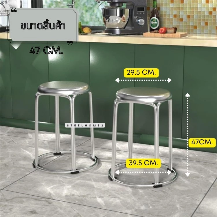 LXเก้าอี้กลมสี่ขา เก้าอี้กลม เก้าอี้สแตนเลส *KE03*