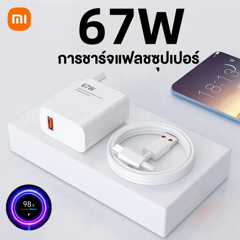 Xiaomi 67W ชุดชาร์จเร็ว เครื่องชาร์จและสายชาร์จ รองรับการชาร์จ TPE-C 6A สายเคเบิลข้อมูล XIAOMI รองรับ รุ่น เสียวมี่