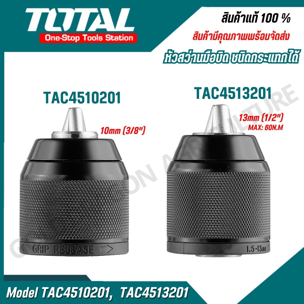 Total หัวสว่านมือบิด ชนิดกระแทกได้ 2 size TAC4510201(10mm.)/TAC4513201(13mm). ขอแท้100%