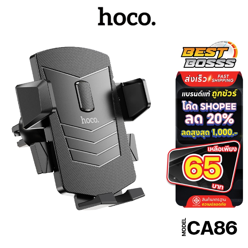 HOCO CA86 ที่ยึดมือถือ ที่วางมือถือในระ ที่ยึดมือถือช่องแอร์ หมุน​ได้​360​องศา​ ที่ยึดโทรศัพท์รถยนต์