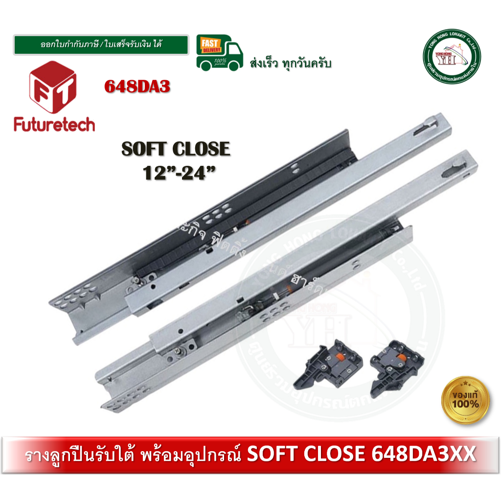 รางลูกปืน รางลิ้นชัก รางลูกปืนรับล่าง Futuretech 648DA3 Soft Close ปิดนุ่มนวล รางลูกปืนรับใต้ ฟิวเจอร์เทค