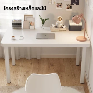 Homemark โต๊ะสีขาว Top หนา2.3cm แข้งแรง สไตล์อิเกีย โต๊ะคอมพิวเตอร์ ทำงาน หนังสือ ทานอาหาร ตกแต่งห้องนอน สีขาว