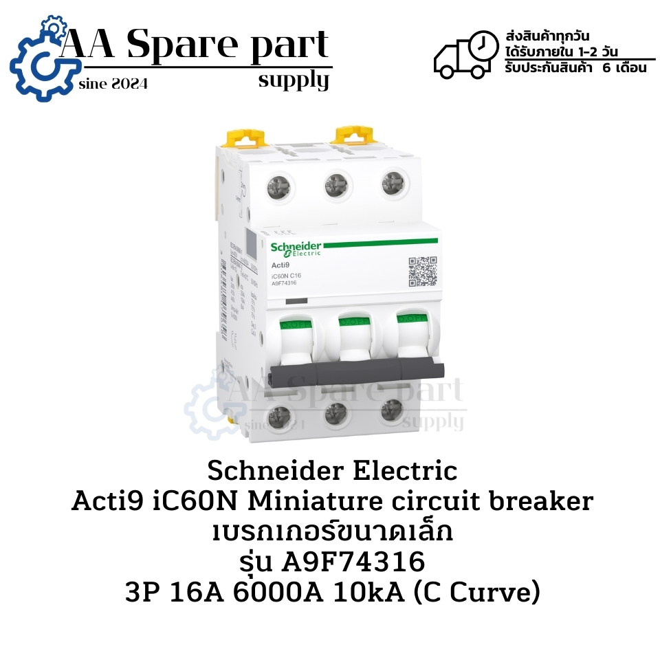 A9F74316 Schneider Electric Acti9 iC60N Miniature circuit breaker เบรกเกอร์ขนาดเล็ก 3P 16A 6000A 10k