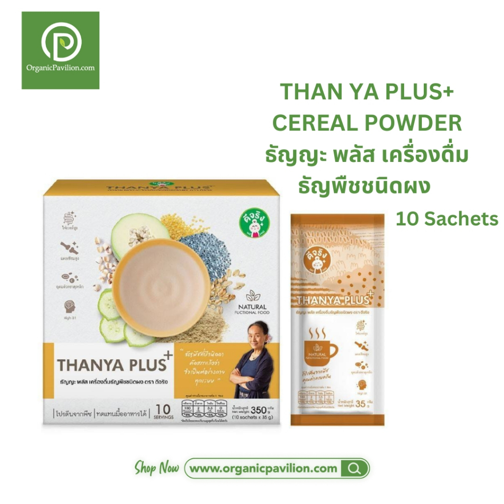 Dee Jing ธัญญะ พลัส เครื่องดื่มธัญพืชชนิดผง ตราดีจริง Thanya Plus + Cereal Powder (10 ซอง x 35g) รูปที่ 6